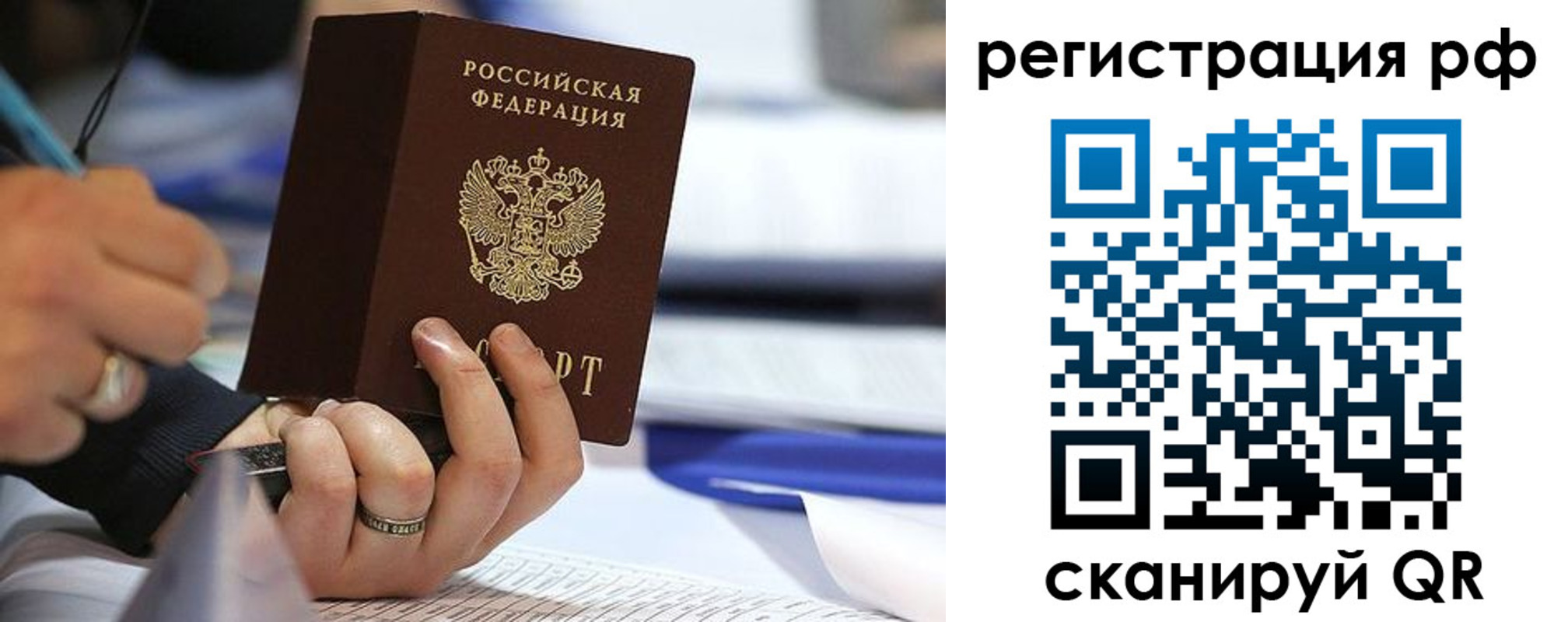 прописка паспорт в Прохладном