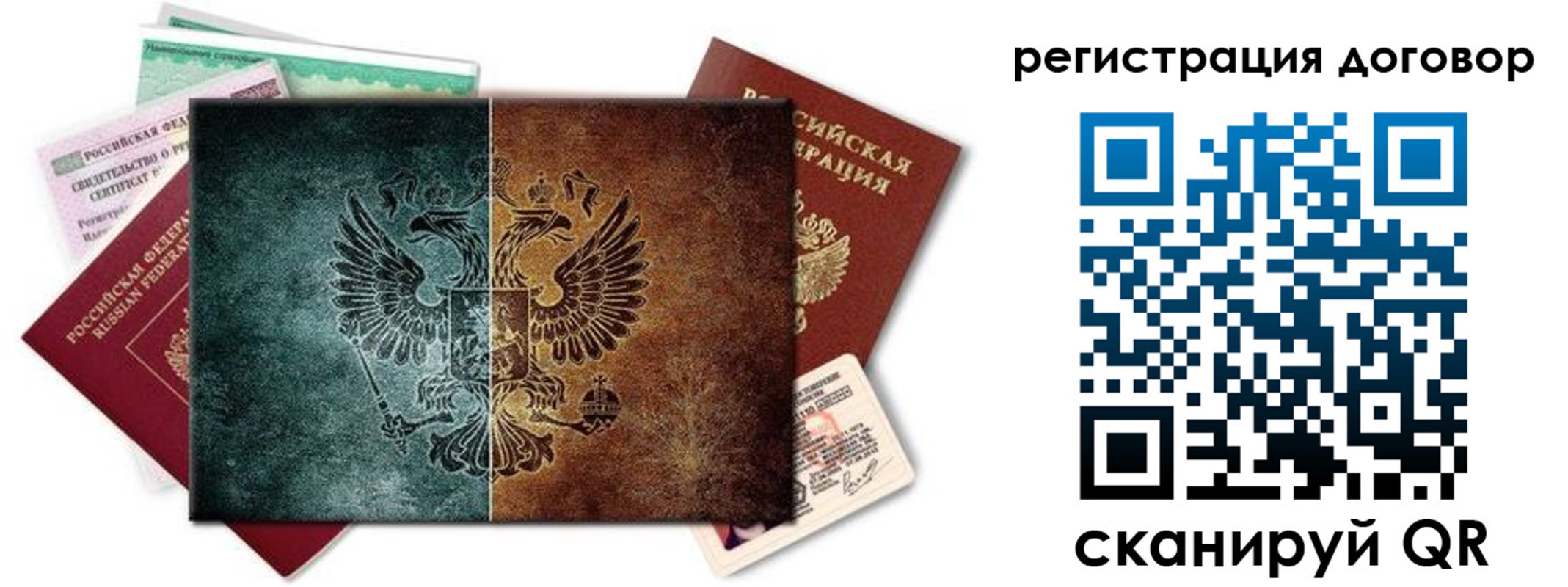 временная регистрация для всех в Прохладном